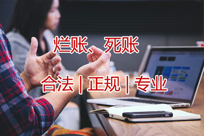 洮北要款公司