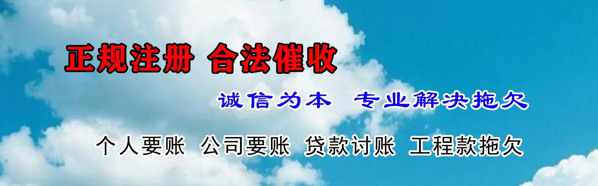 洮北要账公司